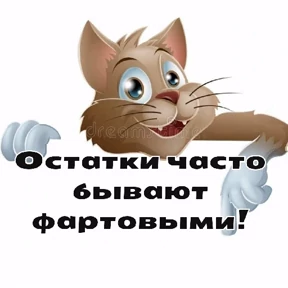 Лот — стикер для MAX