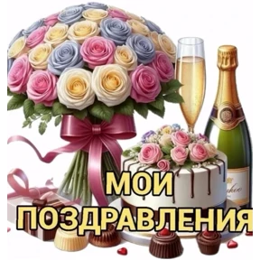 Лот — стикер для MAX
