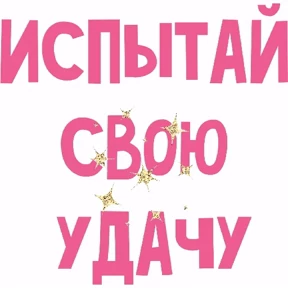 Лот — стикер для MAX