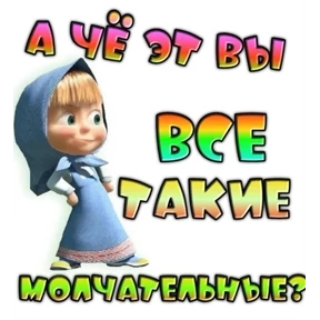 Лот — стикер для MAX
