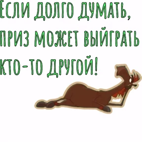 Лот — стикер для MAX