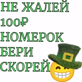 Лот — стикер для MAX