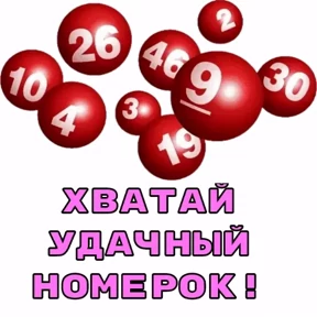 Лот — стикер для MAX