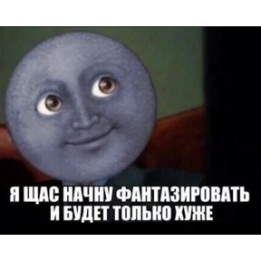 Рабочие муды — стикер для MAX