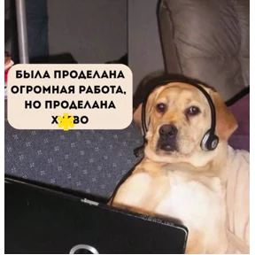 Рабочие муды — стикер для MAX