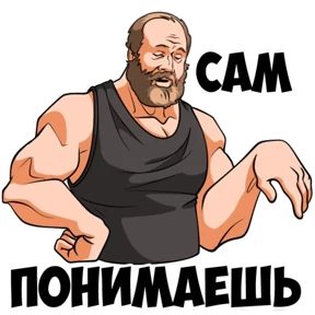 Смаев — стикер для MAX