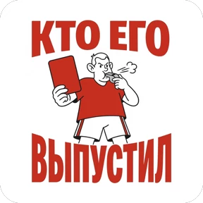 Пас в лето — стикер для MAX