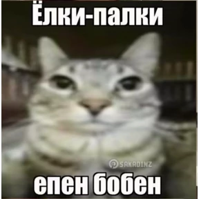 Рабочие муды — стикер для MAX
