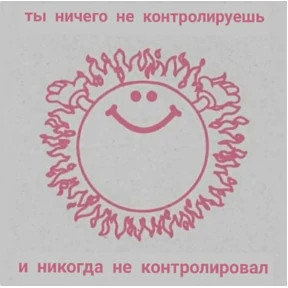 Рабочие муды — стикер для MAX