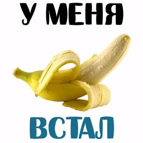 Пошло — стикер для MAX