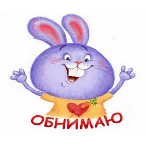 Благодарность — стикер для MAX