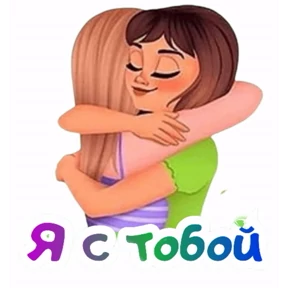 Благодарность — стикер для MAX