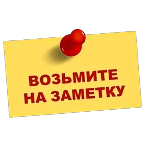 Стикер