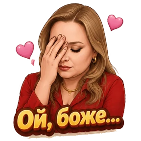 Anfimova — стикер для MAX