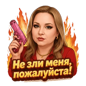 Anfimova — стикер для MAX