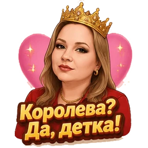 Anfimova — стикер для MAX