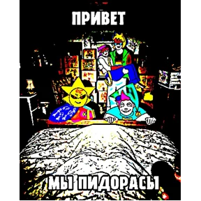 АААА ДНЕВНИКИ — стикер для MAX