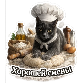 Котики — стикер для MAX