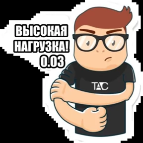 ICL TAC — стикер для MAX