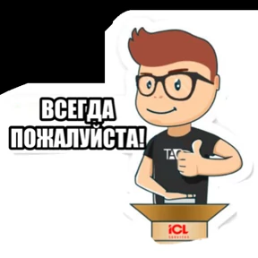 ICL TAC — стикер для MAX