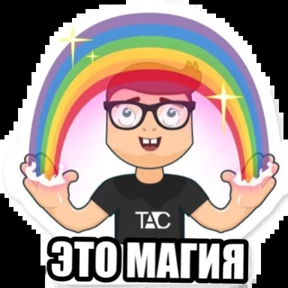 ICL TAC — стикер для MAX