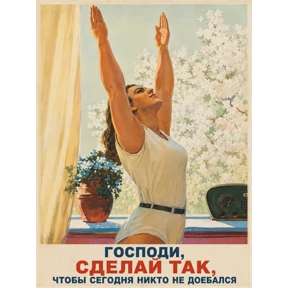 Work — стикер для MAX