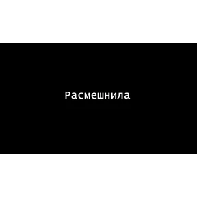 Work — стикер для MAX