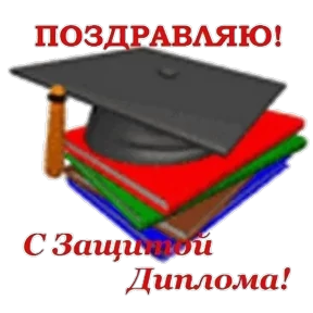 Стикер 41 из набора Поздравления от Ириски