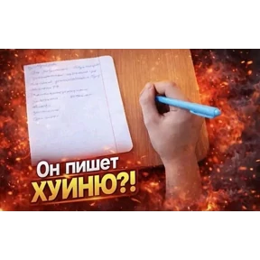 любвеобильный бревномет — стикер для MAX