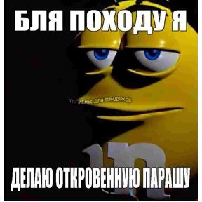 любвеобильный бревномет — стикер для MAX