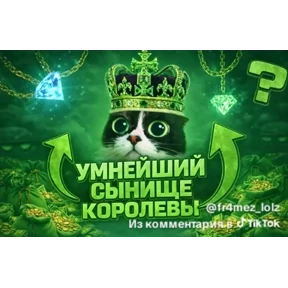 любвеобильный бревномет — стикер для MAX