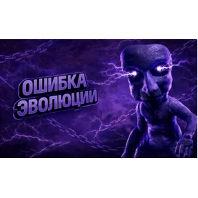 любвеобильный бревномет — стикер для MAX