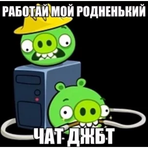 любвеобильный бревномет — стикер для MAX
