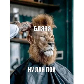 любвеобильный бревномет — стикер для MAX