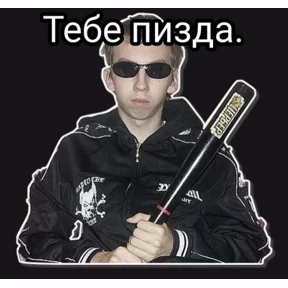 Свои — стикер для MAX