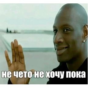 спороч кароч! — стикер для MAX