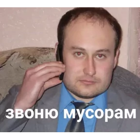 Свои — стикер для MAX