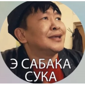 Свои — стикер для MAX