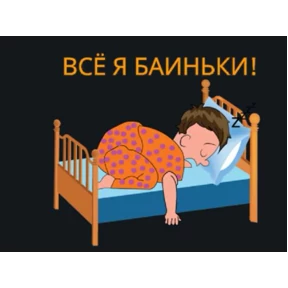 Ооо — стикер для MAX