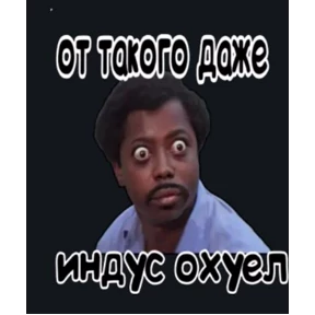 Ооо — стикер для MAX