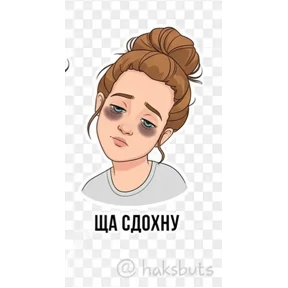 Светик — стикер для MAX