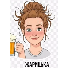 Светик — стикер для MAX