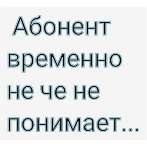 На случае важных переговоров — стикер для MAX