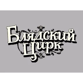 На случае важных переговоров — стикер для MAX