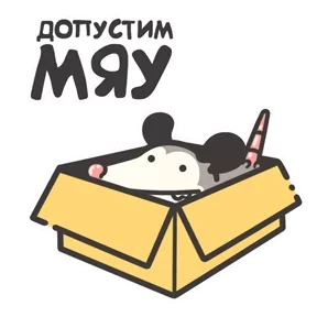 Маленький опоссум — стикер для MAX
