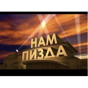 Мои — стикер для MAX