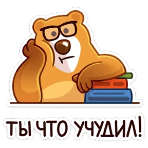 Умскул — стикер для MAX