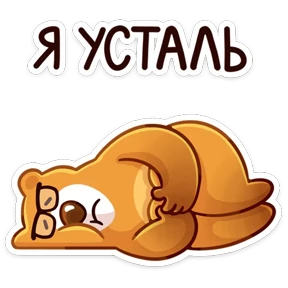 Умскул — стикер для MAX