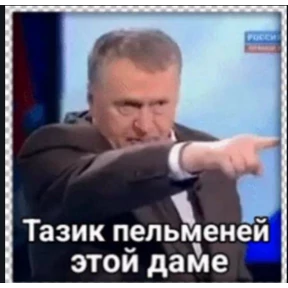 Ооо — стикер для MAX