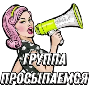 Стикер
